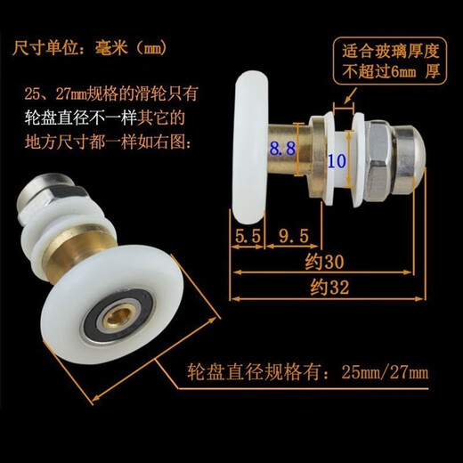 Kenoya shower room pulley old-fashioned arc bathroom glass sliding door pulley single wheel hanging wheel large bearing eccentric wheel accessories 27mm black heart large bearing