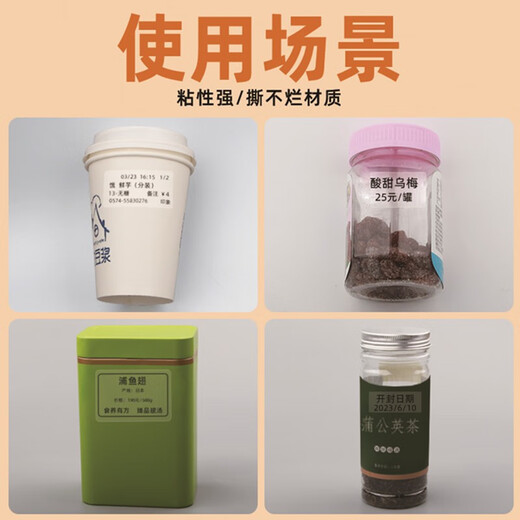 昕维透明热敏标签纸不干胶条码打印机快递标签纸条PET防水防油撕不烂贴纸 40*30*690张横版