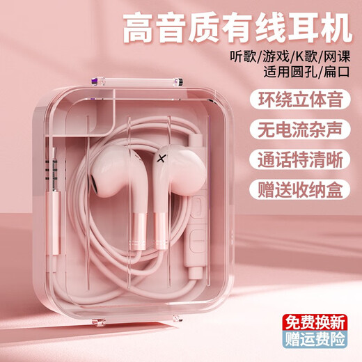 Sibyl 2025 new model丨with storage box high-quality headphones wired semi-in-ear game karaoke call noise reduction 3.5mm round hole Type-C interface universal cute cherry blossom pink 3.5mm round hole 丨wire control with microphone 丨super clear call