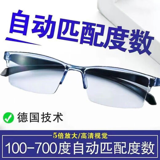 Hong Kong Spur full smart reading glasses men's automatic adjustment degree zoom long and near dual-purpose high-definition anti-blue light middle-aged and elderly old-age girl Zoom blue [100-700 degrees fully automatic adjustment]