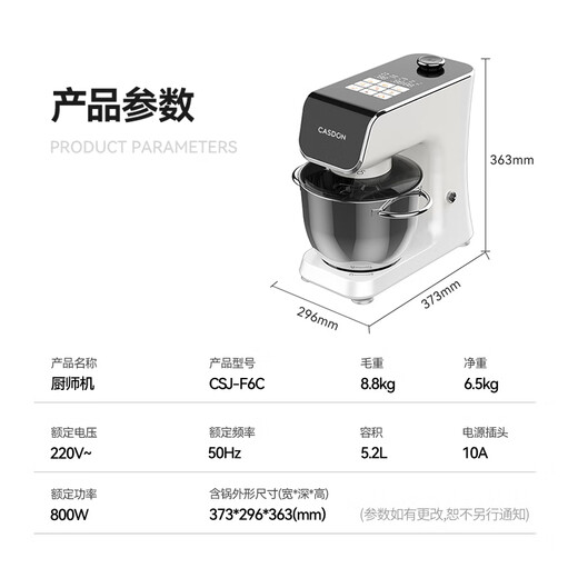 凯度（CASDON）小磐石厨师机家用和面揉面一体机企鹅顶部操控800W直流电机厨师料理机 F6C
