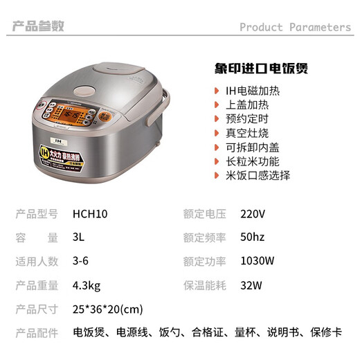 Zojirushi (ZO JIRUSHI) Zojirushi rice cooker, rice cooker imported from Japan, microcomputer multi-function rice cooker, IH electromagnetic heating rice cooker NP-HCH10C-XC (serves 3-6 people) 3L
