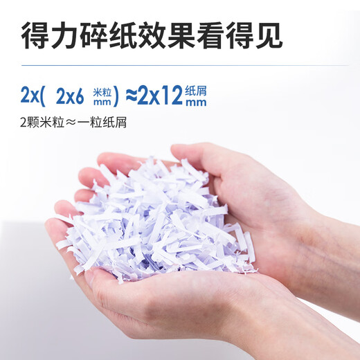 得力9904碎纸机 大容量多功能碎纸机 高续航高保密办公碎纸机 碎光盘4级保密/连碎8张 20L 黑色