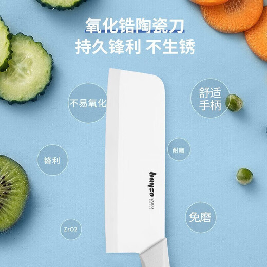 拜格 陶瓷菜刀厨房家用切菜刀切肉刀水果刀婴儿辅食厨房刀具 陶瓷菜刀