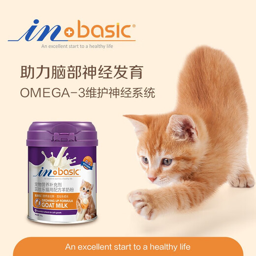 Med's cat milk powder, goat milk powder for cats, adult cats, newborn pets, small cats, calcium supplement, fattening nutritional supplement, cat milk powder 200g