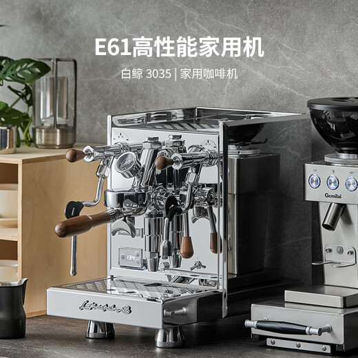 GEMILAI government subsidy Beluga semi-automatic coffee machine E61 brewing head high-performance household commercial boiler G3035 stainless steel