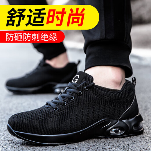 京途劳保鞋男绝缘10KV防砸塑包头防刺穿安全电工功能鞋E2037EH-J 43