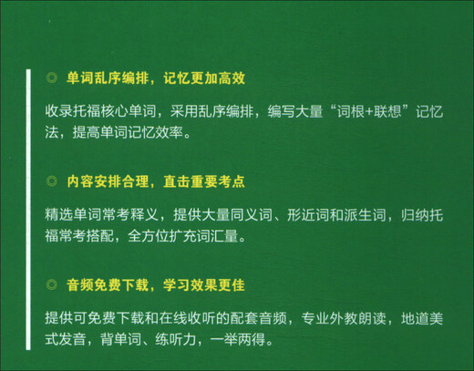 (Direct delivery and next day delivery) New Oriental TOEFL Vocabulary Roots + Associative Memory Method Shuffled Portable Version TOEFL Vocabulary Book Yu Minhong Vocabulary Book New Oriental Green Book