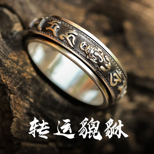 Banidier Pixiu ring men's trendy rotatable six-character mantra, Korean style index finger rotating personalized couple ring for women, single ring, default number 9, other code remarks