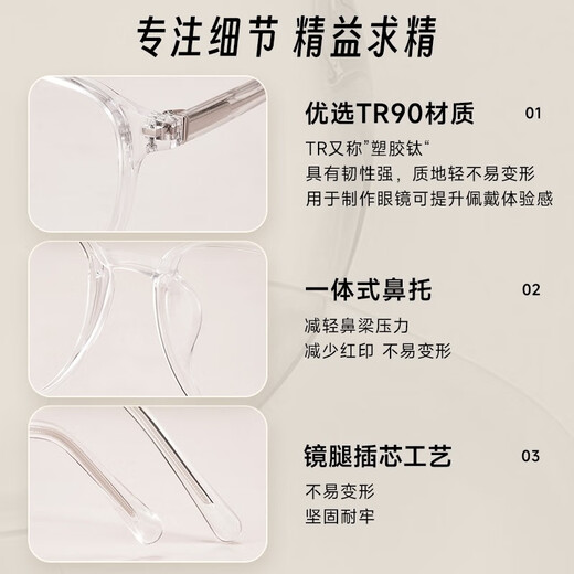 目戲（EYEPLAY）透明近视眼镜女可配有度数镜片轻商务防蓝光显脸小素颜眼镜1048 1048-C5-透明色 配目戏1.56防蓝光镜片