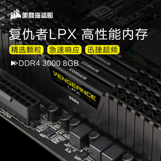 USCORSAIR 32GB (16G 2) set DDR4 3600 3200 3000 frequency desktop computer memory stick Corsair Avengers Vest DDR4 3000 16GB 1 piece single piece