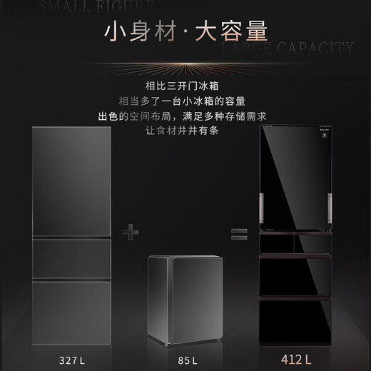 Sharp 412L multi-door refrigerator, left and right doors, PCI ion purification, automatic ice making, household frost-free refrigerator, odor removal and preservation, Japanese-style refrigerator SJ-SG41W-BK glass panel