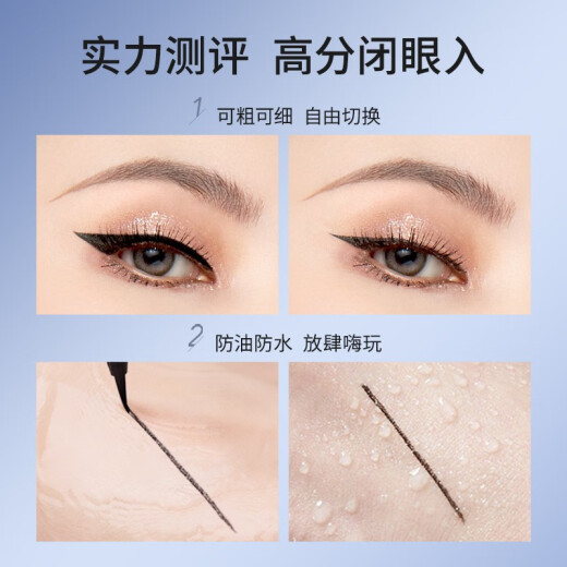 Carslan large-eye clear zero-touch eyeliner (waterproof non-smudge eyeliner pen anti-sweat and not easy to fade) 0.55g