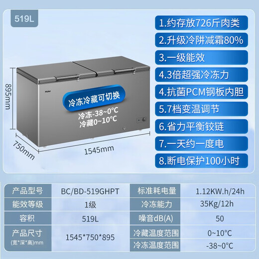 Gabinete de temperatura ultra bajo Haier Freezer 307/369/429 litros Comerciales Reducción de heladas de gran capacidad Frost Sailing Saveing ​​Energy Saving Energy-Fold Freezer congelador de nivel celular Freezer 519 litros/-38/congelador 727 Jin [Jin equivale a 0.5 kg] carne de carne de carne de carne de carne de carne de 0.5 kg]