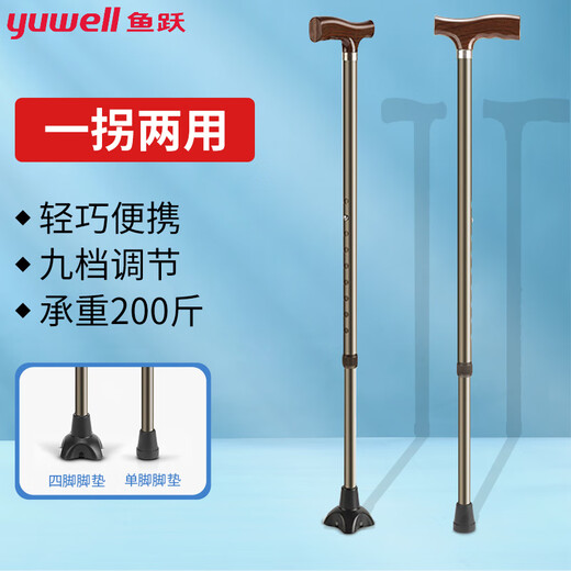 Yuwell, the elderly, four-legged crutch, walking aid for young people, fracture, crutch, walk aid for walking aid with stool, anti-slip and lightweight YU838-Steel