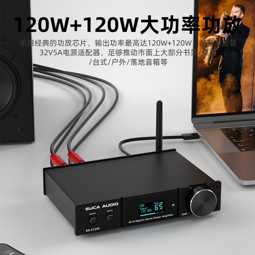 SUCA AUDIO声优创2120C多功能蓝牙5.0数字HIFI解码功放USB电脑120W大功率发烧级功放机 黑色