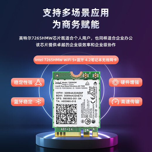 EB-LINK Intel 7265芯片笔记本无线网卡1167M M.2接口WiFi5千兆双频网卡蓝牙4.2电脑内置模块