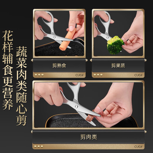 CUGF 304 Пищевые ножницы из нержавеющей стали Детские специальные кухонные многофункциональные ножницы Детские ножницы для еды Детские мощные ножницы Пищевые ножницы из нержавеющей стали 304 + ящик для хранения