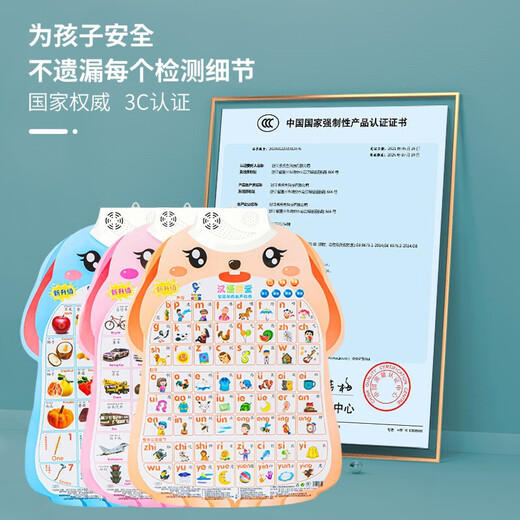 迪诺米宝宝启蒙有声挂图发声儿童早教语音识字卡中英文点读玩具  3张组合人物+蔬菜水果+动物电