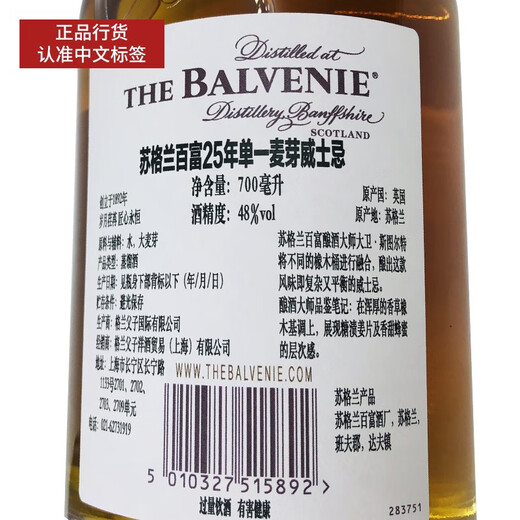 The Balvenie licensed The Balvenie single malt Scotch whiskey 700ml The Balvenie 25 years 700mL 1 bottle