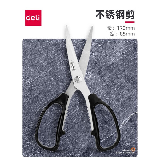 Deli household powerful scissors stainless steel multifunctional kitchen scissors civilian scissors hand tools stainless steel powerful scissors 170mm ABS handle DL2614