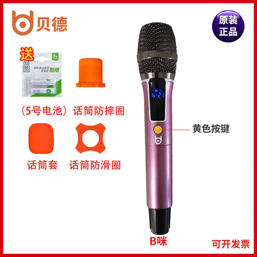Bader Audio Outdoor Square Dance Trolley Speaker BD-H1288 Original Original Wireless Microphone Wireless Microphone 1288 Microphone B Microphone Orange Button
