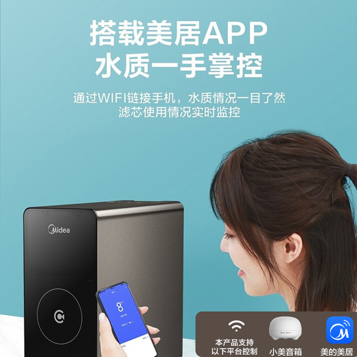 Midea Smart Home Appliance Water Purifier MRO2008-600G Household Kitchen D600 Bucket-free Large Fluid Low Wastewater RO reverse osmosis Pure Water Machine [Intelligent] WIFI Intelligent Control-D600