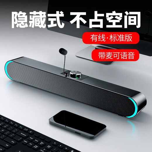 SADA computer audio speaker mini long subwoofer with microphone speaker USB wired suitable for laptops and mobile phones small steel cannon large volume V-183