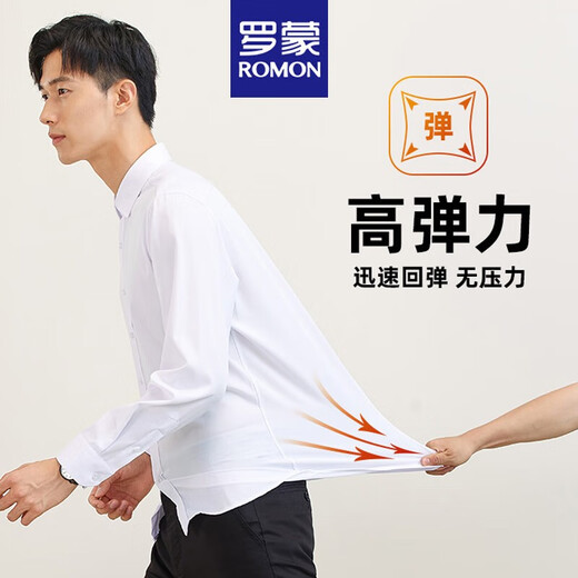 罗蒙（ROMON）冰丝免烫弹力短袖衬衫男夏季薄款中青年纯色抗皱职业工装白衬衣 天蓝色（口袋款） 42
