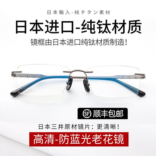 Les verres de lecture de lumière anti-bleu haute définition importés de Yuanmu pour hommes, verres âgés haut de gamme ultra-légers haut de gamme pour femmes, lentilles de matières premières mitsui japonaises [150 degrés]