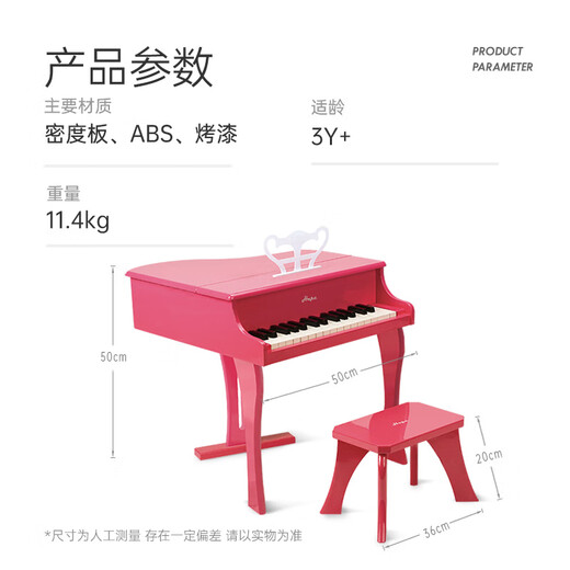 Hape(德国)儿童早教启蒙音乐钢琴玩具30键机械钢琴粉色女孩礼物E0319