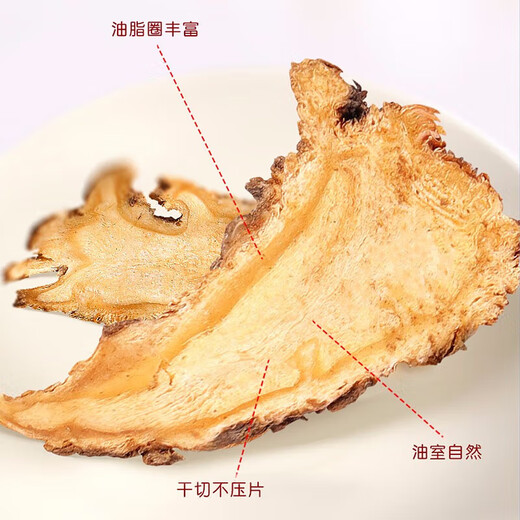 福东海 当归150克 大片罐装 岷县农家四物 非土当归切片黄芪红枸杞汤料 