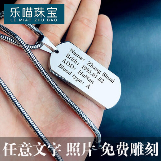 LEMIAO LEMIAO Titanium Steel Military Brand Necklace Trendy Men Customized Couple Identity Tag Pendant Dog Tag Personalized Stainless Steel Men Military Brand + Keel Chain Single-sided Engraving