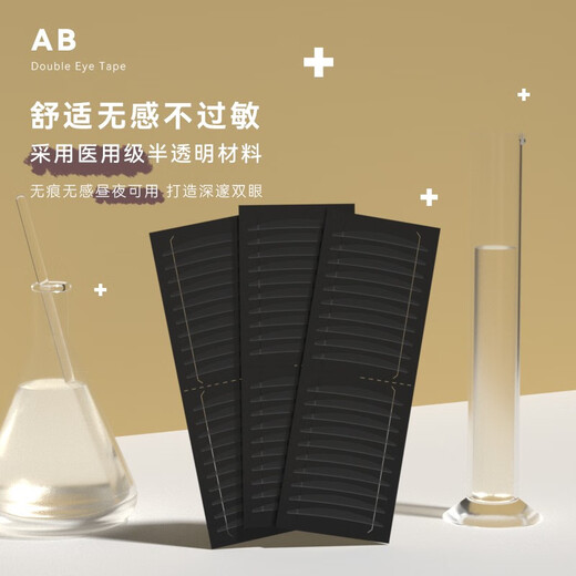 KURIHA Japan AB single-sided double eyelid stickers transparent color invisible universal double eyelids for men and women (80 pieces)