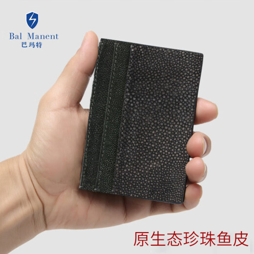 巴玛特（Bal Manent）卡包男士珍珠鱼皮名片夹超薄证件包多卡位银行卡包零钱包D083 灰色