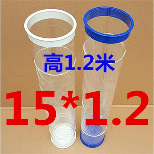 Seamless thickened test float bucket, anti-fall, transparent fishing float adjustment bucket, float adjuster, float bucket, fishing supplies, fishing gear, new style, height 1.2 meters, diameter 11 cm