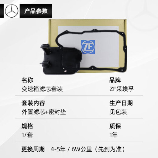 采埃孚（ZF）变速箱滤芯密封垫奔驰宝马奥迪路虎捷豹尼桑本田凯迪拉克油底壳 奔驰7速双离合 724