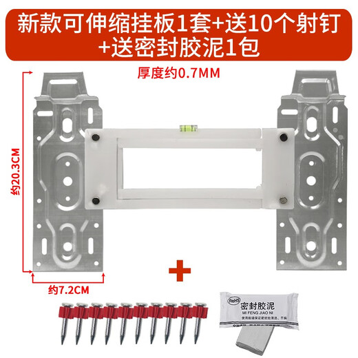 Huixi aire acondicionado unidad interna placa colgante soporte gancho universal Haier Little Swan 1.5 HP marco colgante marco fijo estante colgante interior accesorios para colgar en la pared nuevo estilo (placa colgante retráctil 1 juego) con clavo + masilla selladora