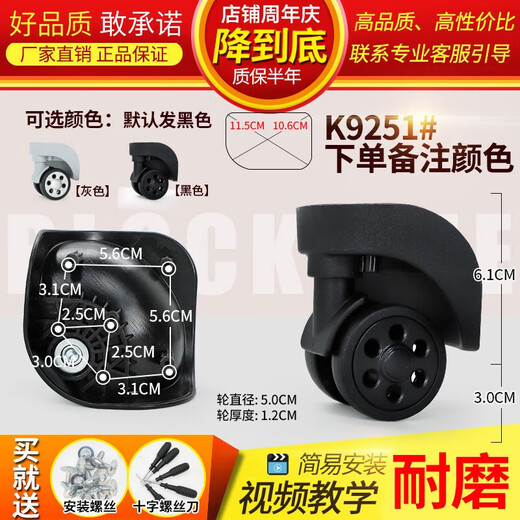 XMSJ行李拉杆箱万向轮配件轮子密码皮旅行箱包轱辘滑脚轮替换配件 K9274#一对(左右)