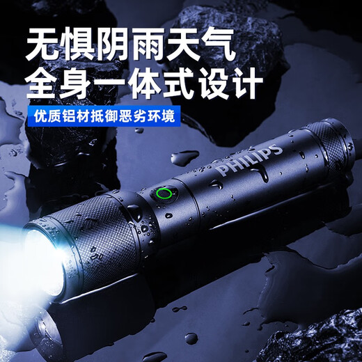 飞利浦（philips）手电筒强光手电超亮远射Type-c充电户外小型家用应急灯SFL6168 SFL6168
