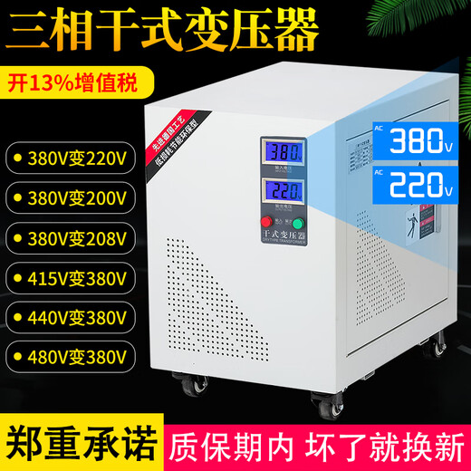 Sichuan Electric three-phase dry-type transformer 690V440V to 380V220V200V voltage optional energy storage 400V 100KVA 380V to 220V 3