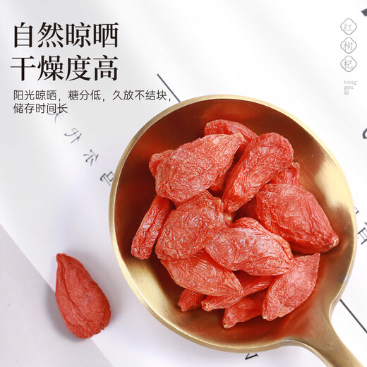半山农枸杞子特级宁夏中宁免洗红枸杞300g泡酒煲汤年货礼品