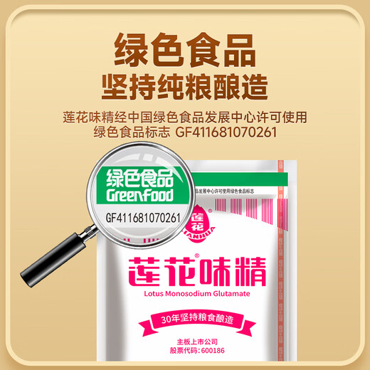 Lotus Wine Tasting Same Style MSG 400g Pure Grain Brewing No Additives 99% High Purity No Additional Salt