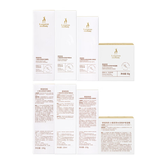 
Kangaroo mother's skin care products for pregnant women hydrating and moisturizing cleansing and toner cream special wheat 4-piece set for mother gift box