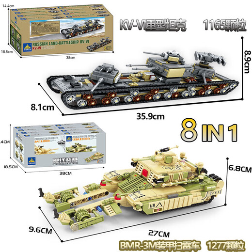 Kazi-kompatible Lego-Jungen versammelten Militär Mini schwerer Tank kleiner Partikel Geschenk 4-Juni 1 Kindertag Geschenk ein zufälliger Panzer