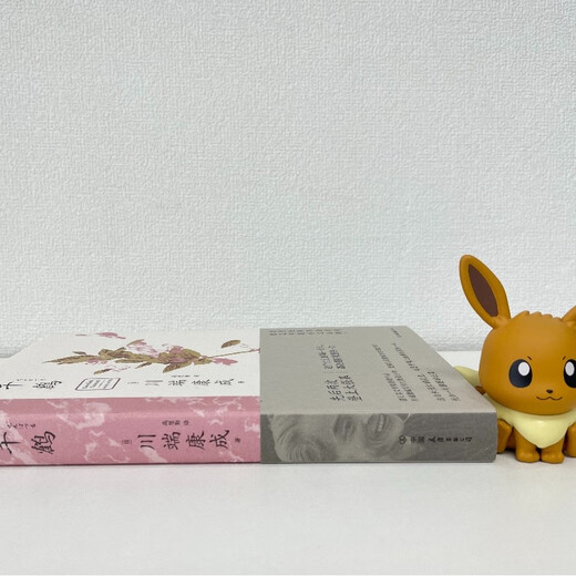Kawabata Yasunari -Nobelpreis in Literatur, 50 -jähriges Jubiläum Kawabuki Collection Edition (1387 ** 96