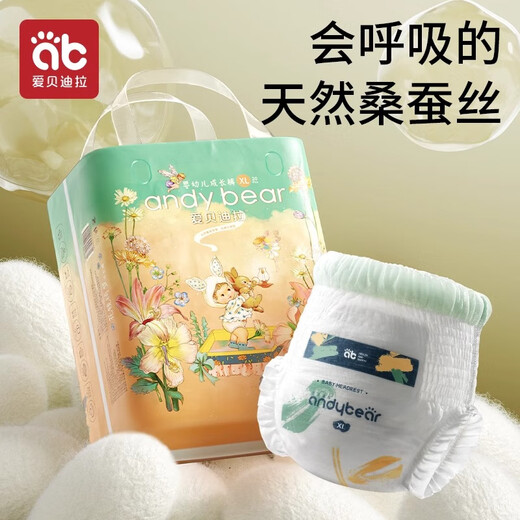 Aibe Dila Pulling Pants Baby Diaper Ultra Thin Breathable Diaper Diapers Special for Men and Women Baby Diaper XL 1 Pack 20 Piece Pulling Pants