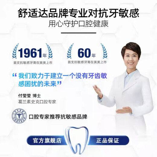 舒适达护敏健龈系列牙膏100g抗敏感清新口气坚固牙釉质缓解牙龈双重护理 护敏健龈清新美白100g*3