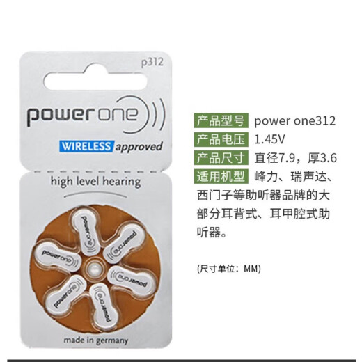 德国Powerone P10/P13/P312/P675号 原装进口助听器电池 适用峰力西门子 P675(5版*6粒）