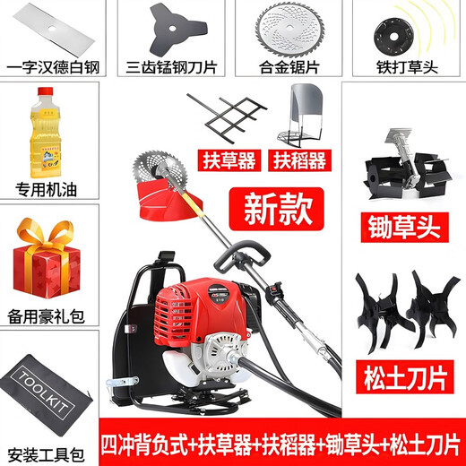 Wuyang Honda lawn mower backpack type small multi-functional agricultural gasoline mowing lawn reclamation loose soil weeder new four-stroke high-power four-function complete set